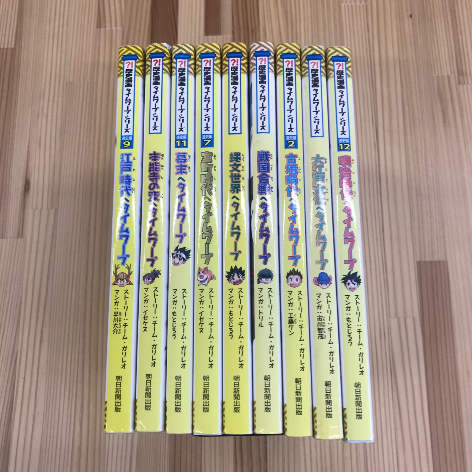 歴史漫画タイムワープシリーズ全17冊セット ポイント3倍】歴史漫画タイムワープシリーズ 通史編【全14巻