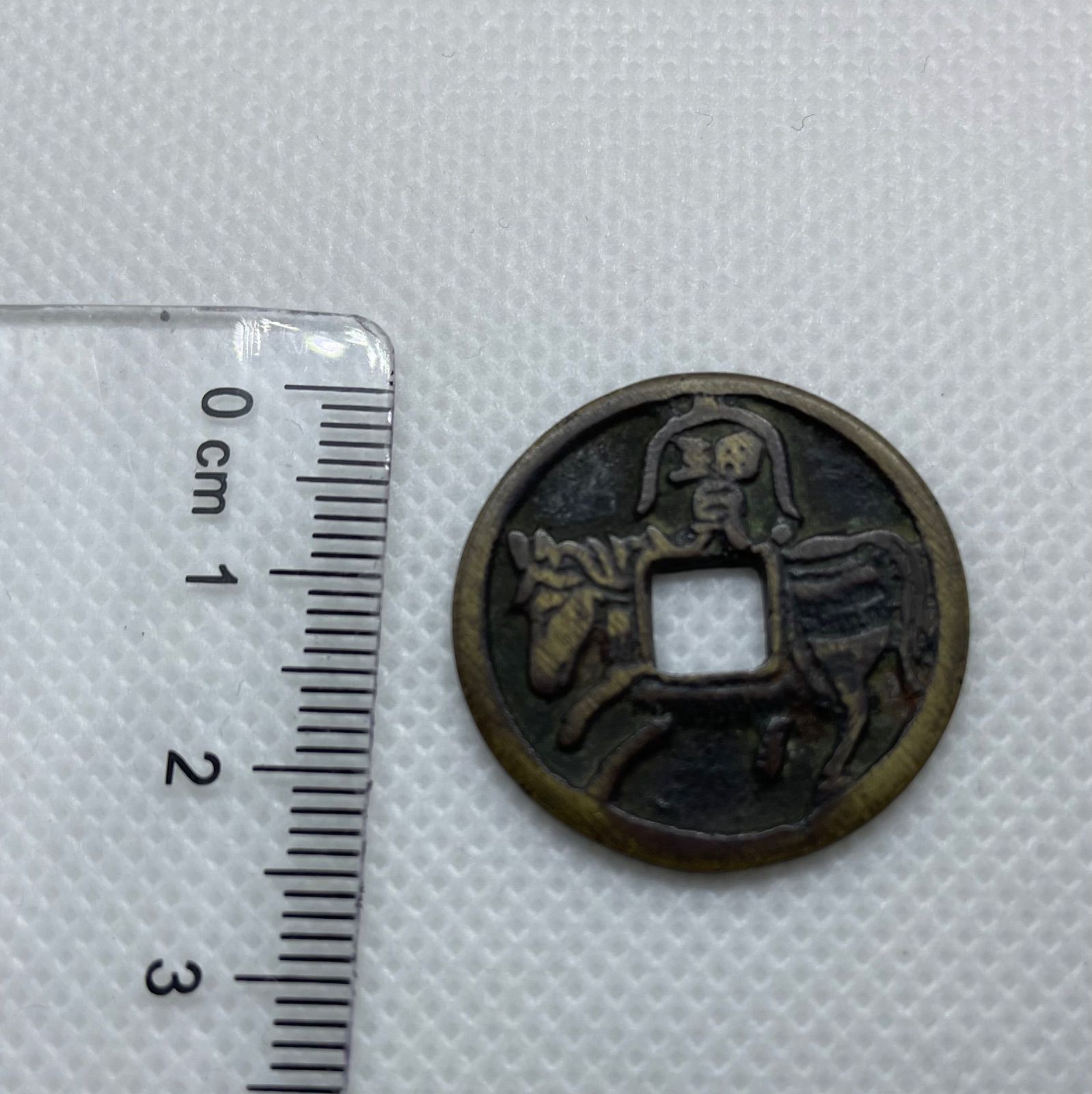 絵銭　駒曳き銭　宝負　古銭　穴銭　日本貨幣　コイン　お金　昔のお金