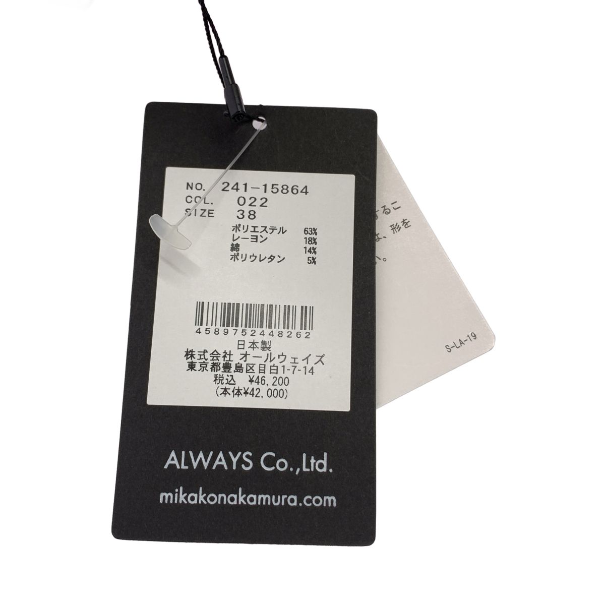 美品】 M fil / エムフィル | 2024SS | ギャザー ケープ ライク  