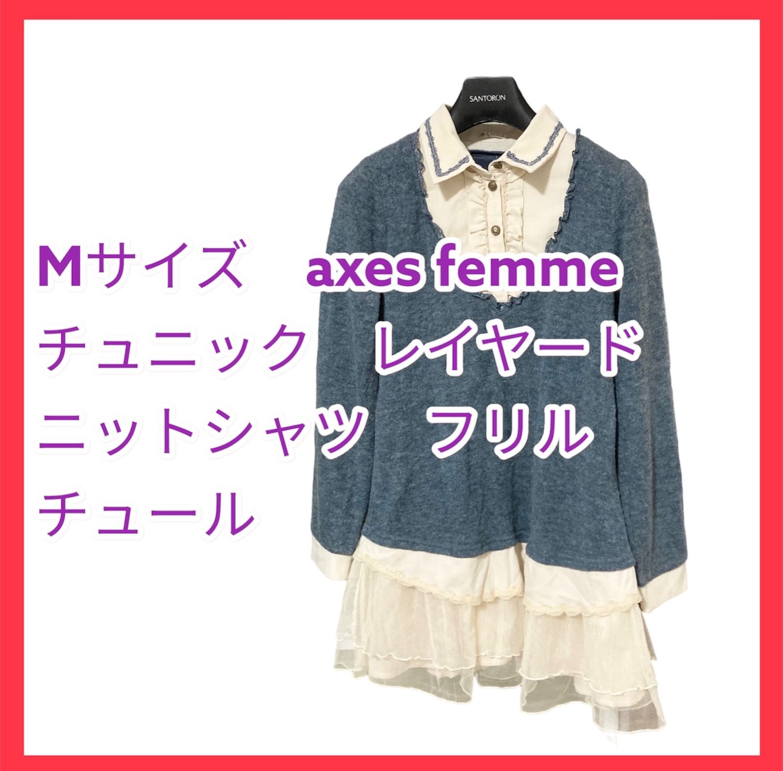 新品未使用 タグ付き axes femme アクシーズファム チュニック - トップス