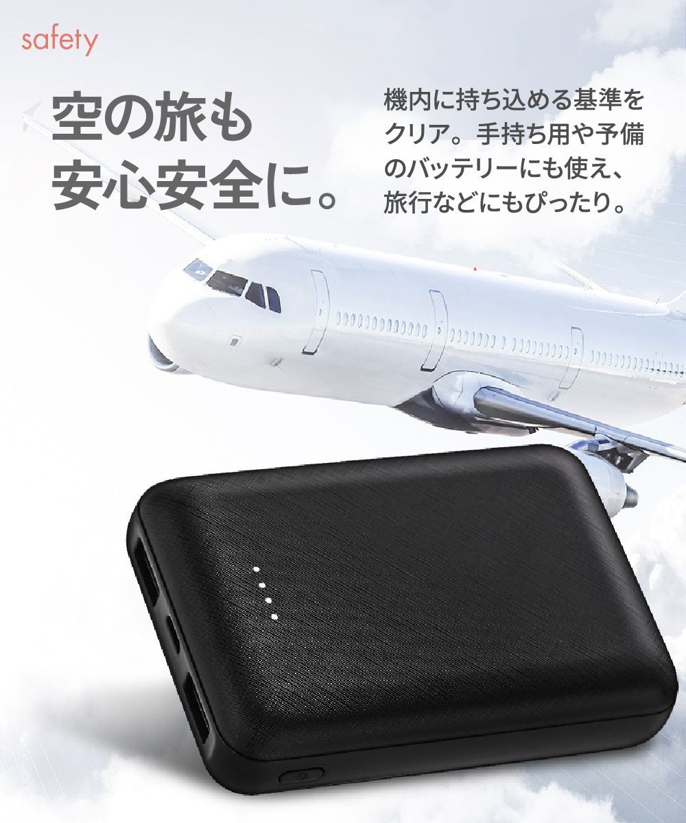 モバイルバッテリー 大容量 5000mAh 2台同時充電 急速 軽量 薄型 スリム コンパクト 防災 電源 防寒ベスト iPhone スマホ PSE