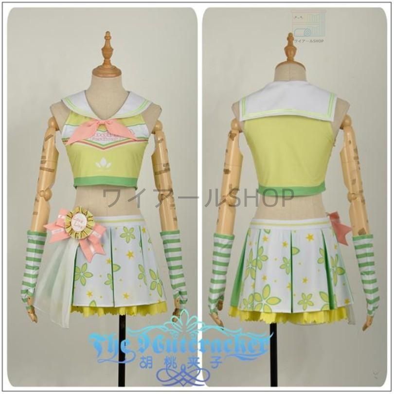 Love Live Sunshine Aqours ラブライブ サンシャイン アクア 応援団 覚醒 国木田花丸 くにきだ はなまる 風 コスプレ衣装 cosplay 仮装