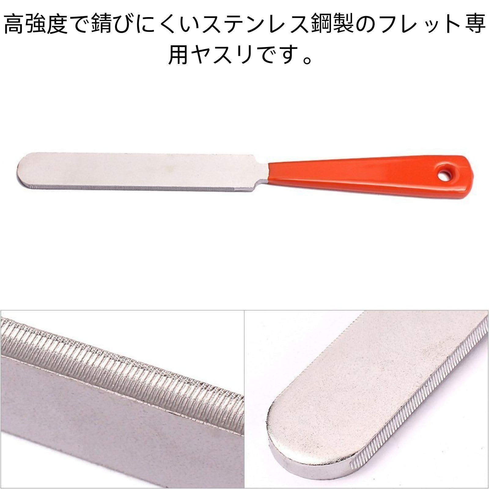 セール フレット磨き