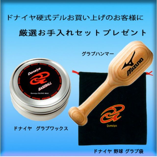 Donaiya（ドナイヤ） 硬式内野手用グラブ サイズ6 右投用 野球 DJIK