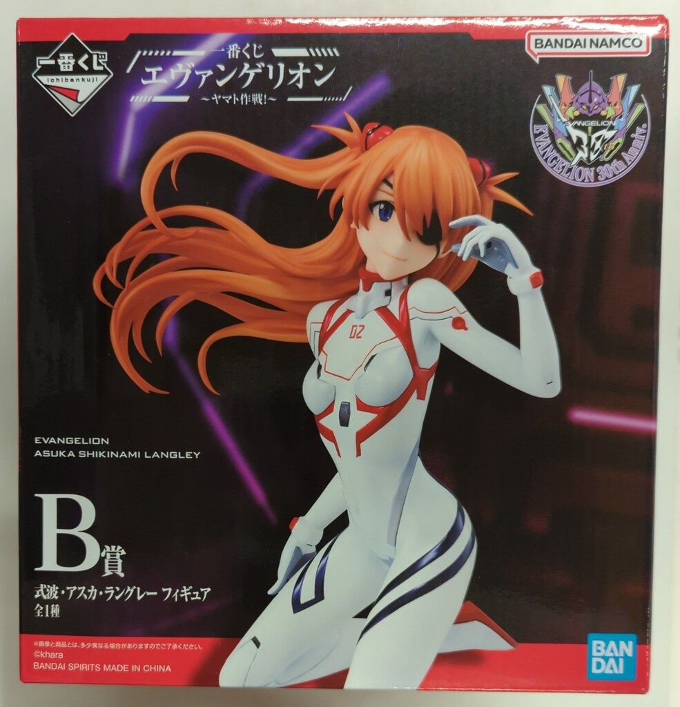 くま2個セット 式波・アスカ・ラングレー フィギュア 一番くじ Amazon.co.jp: 一番くじ エヴァンゲリオン ~20th anniversary~ B