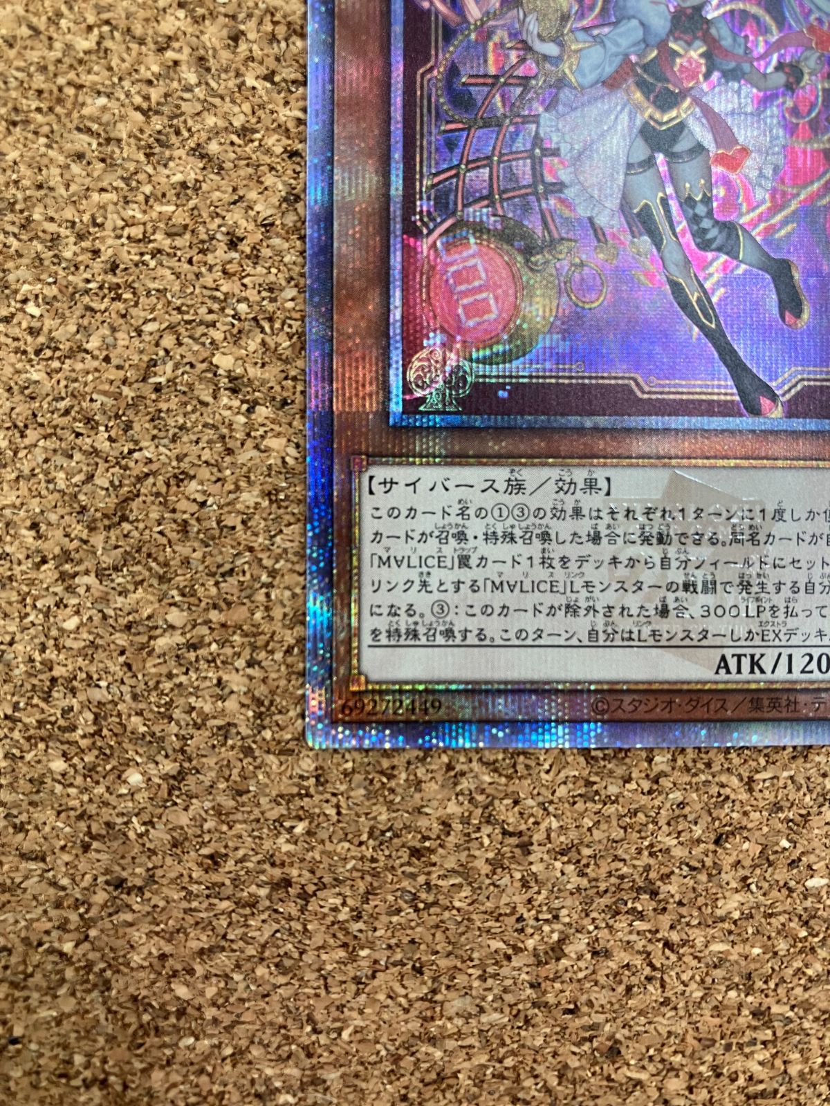 〇遊戯王 DBCB-JP015 M∀LICE＜P＞White Rabbit 25th