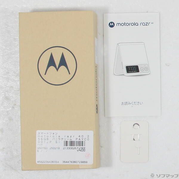 中古品〕 motorola razr 40 256GB バニラクリーム PAYC0001JP SIM