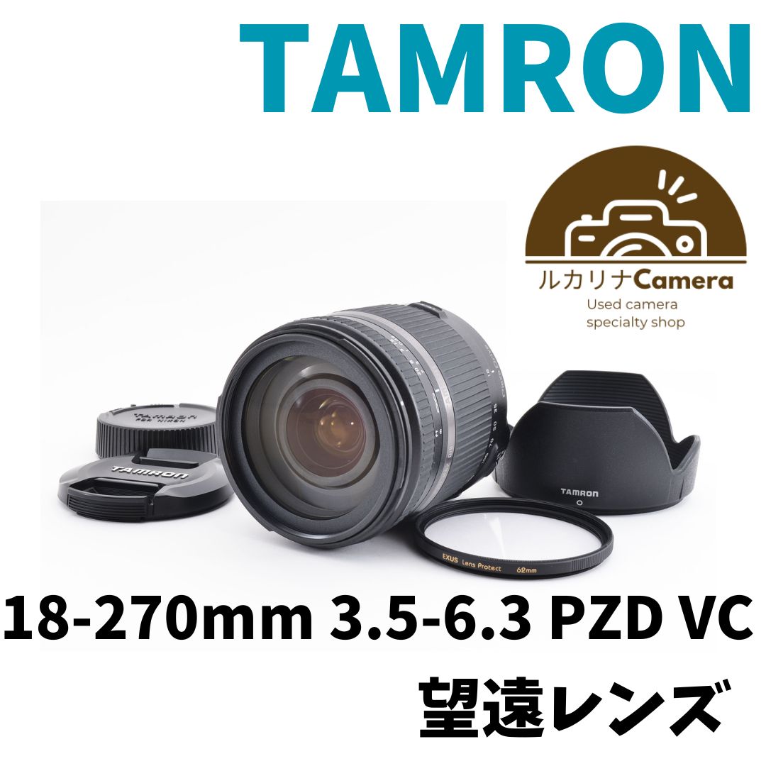 タムロン18-270mm 望遠レンズニコン用