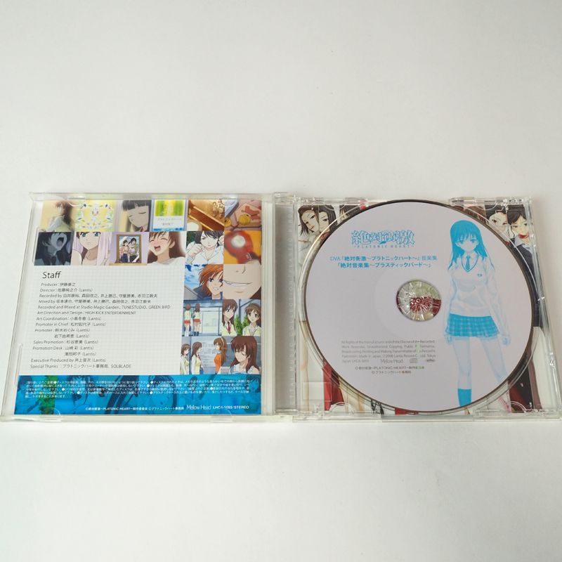 帯付美品】OVA「絶対衝激～プラトニックハート～」音楽集 「絶対音楽集