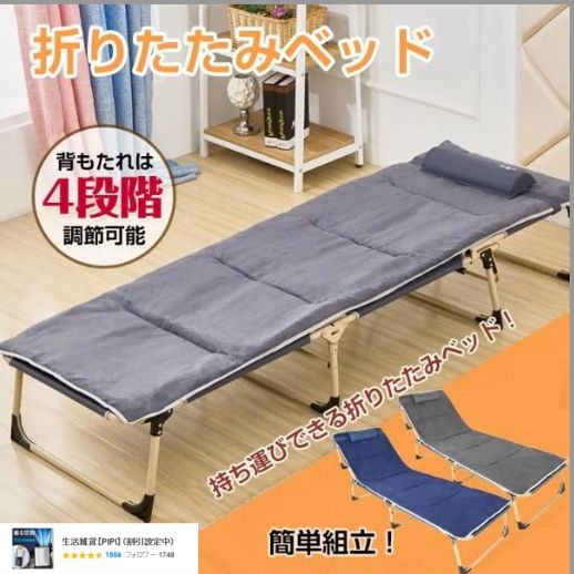 折りたたみベッド 簡易ベッド コンパクト 軽量 アウトドア キャンプ オフィス ベッド 折りたたみベッド 簡易ベッド コット キャンプベッド