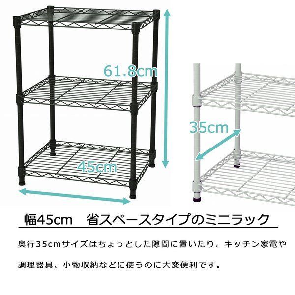 19Φスチールラックセット 幅約60×奥行35