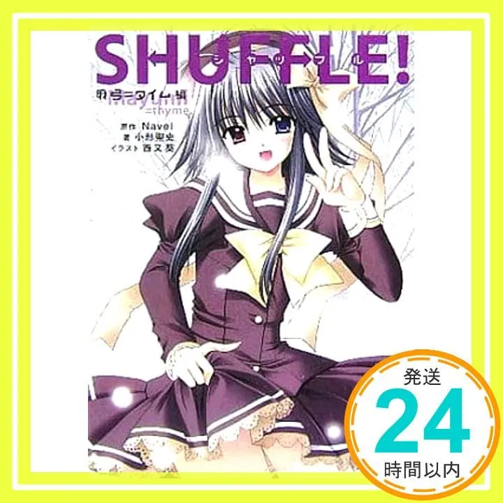 2025年最新】鈴平ひろ 西又の人気アイテム - メルカリ