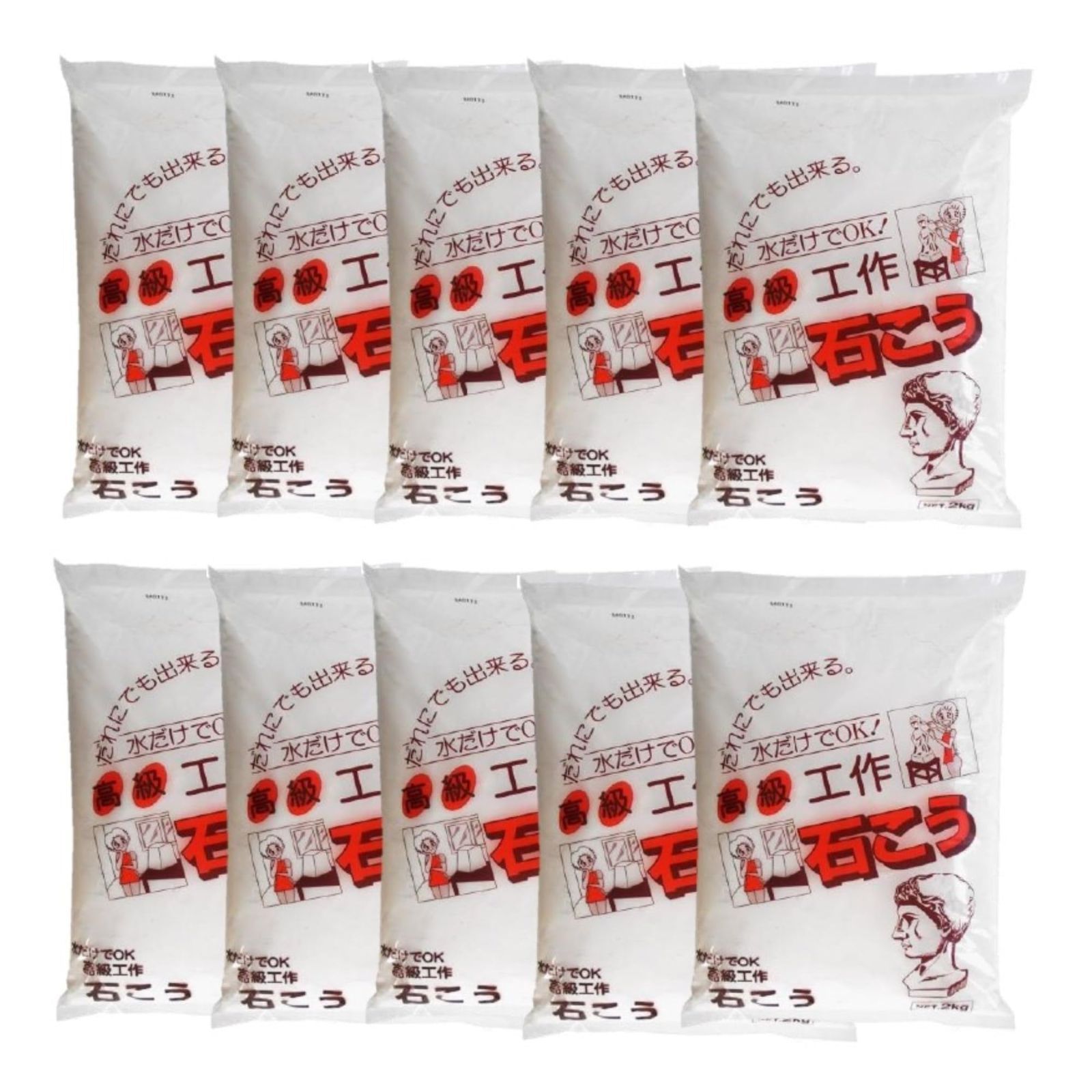 家庭化学工業 石こう 2kg 石膏 型取り 10袋セット