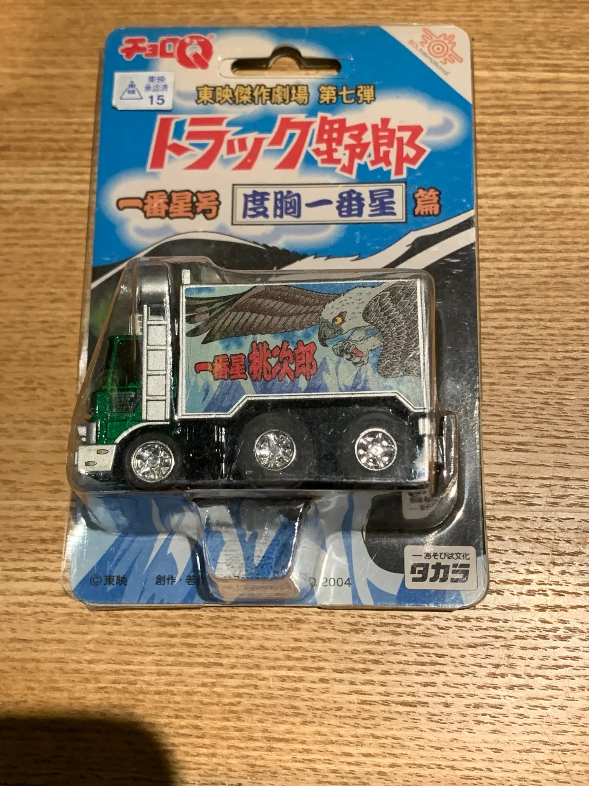 2025年最新】トラック野郎 チョロqの人気アイテム - メルカリ