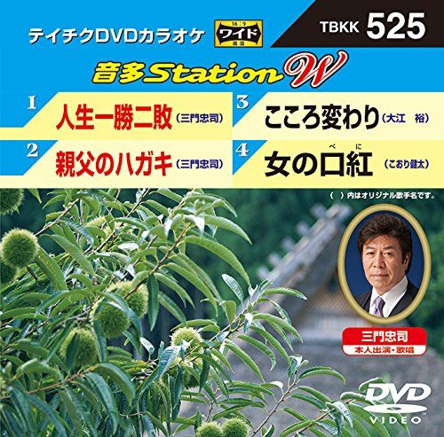テイチクDVDカラオケ 音多Station W(中古品) - メルカリ
