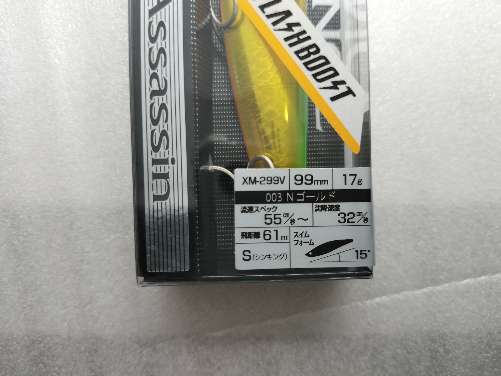 サイレントアサシン99S 5個セット XM-280N - メルカリ