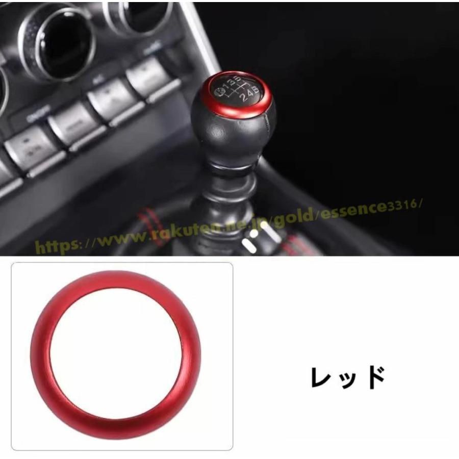 トヨタ GR86 (ZN8) /SUBARU BRZ(ZD8)用 ギアシフトノブヘッドカバートリム シフターシェル ギアシフトノブカバー ギアシフタープロテクター 1P