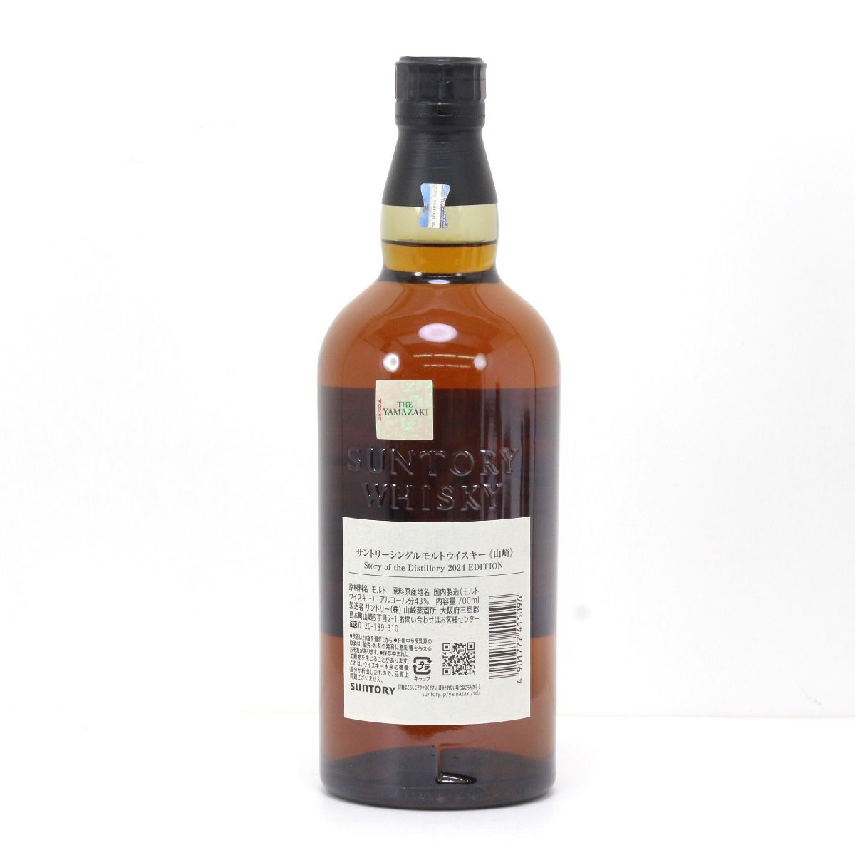 北海道内限定発送】SUNTORY サントリー シングルモルト 北海道内限定発送】SUNTORY サントリー シングルモルト
