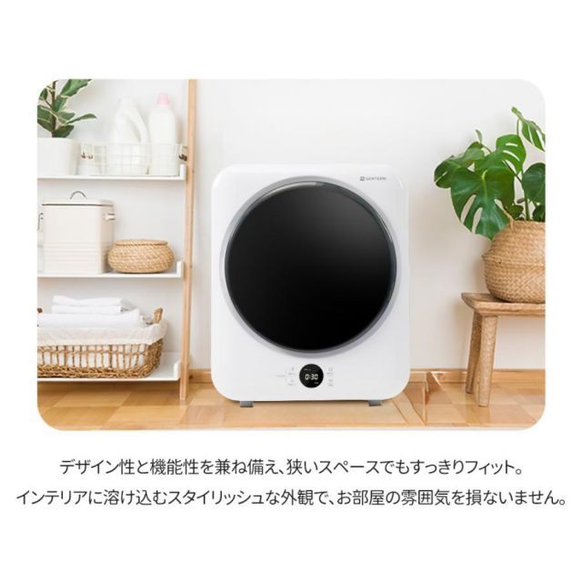 交換必要がないフィルター 4kgタッチパネル 衣類乾燥機 一人用879-170 交換必要がないフィルター☆4kgタッチパネル 衣類乾燥機 一人用 節電