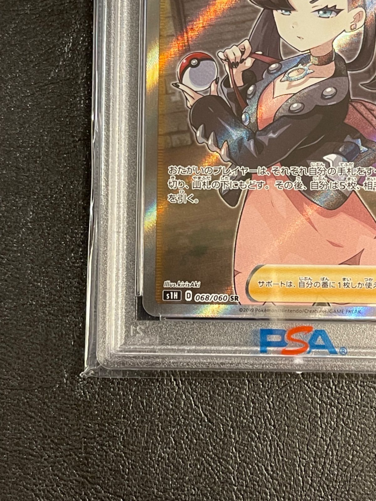 ポケモンカード 極美品 シールドマリィ SR PSA10 - メルカリ