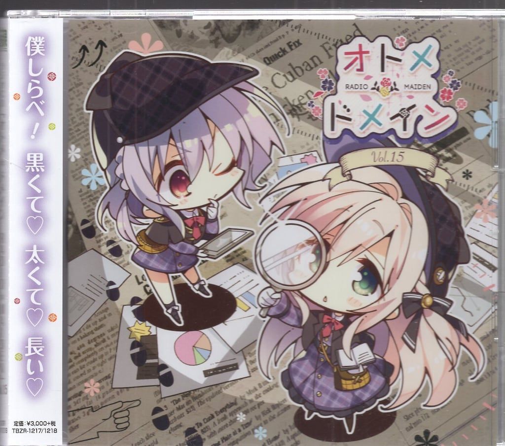 ゲームCD オトメ*ドメイン RADIO*MAIDEN 15
