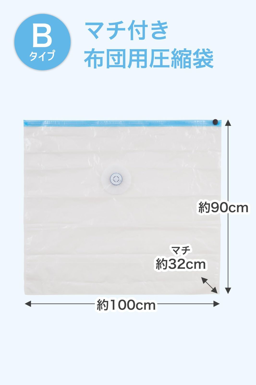 在庫セール 4枚 布団圧縮袋 エアッシュ セット Bタイプ 圧縮袋 マチ付き布団用 アール 約100×90cm マチ32cm 超はや 圧縮 スピードマット付き ふとん圧縮袋|圧縮袋|ふとん収納袋|防カビ|防虫|押入れ収納|省スペース|カビ対策|