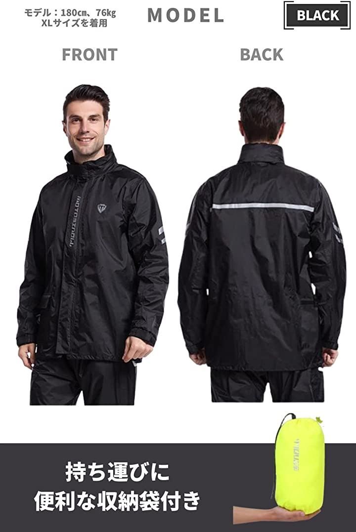 BENQUE(ベンケ) 軽くて、動きやすい レインスーツ 上下セット バイク