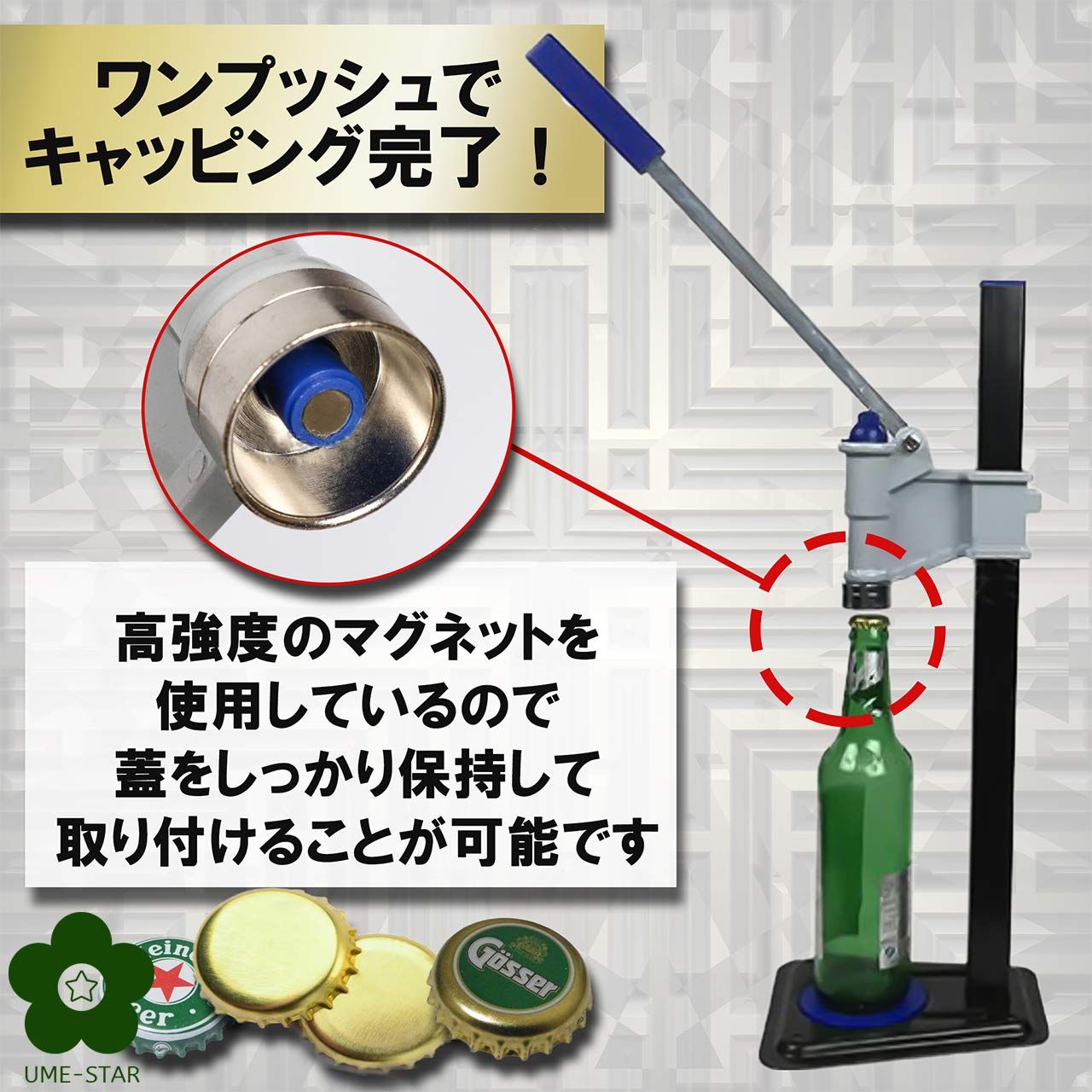 手作りビールキット　打栓機付き 強化プラスチック 赤ハンディー打栓機 - 手作りビールキット