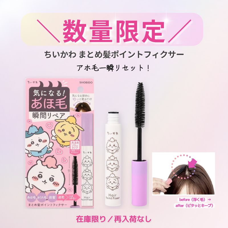 ちいかわまとめ売り ちいかわ/まとめ売り