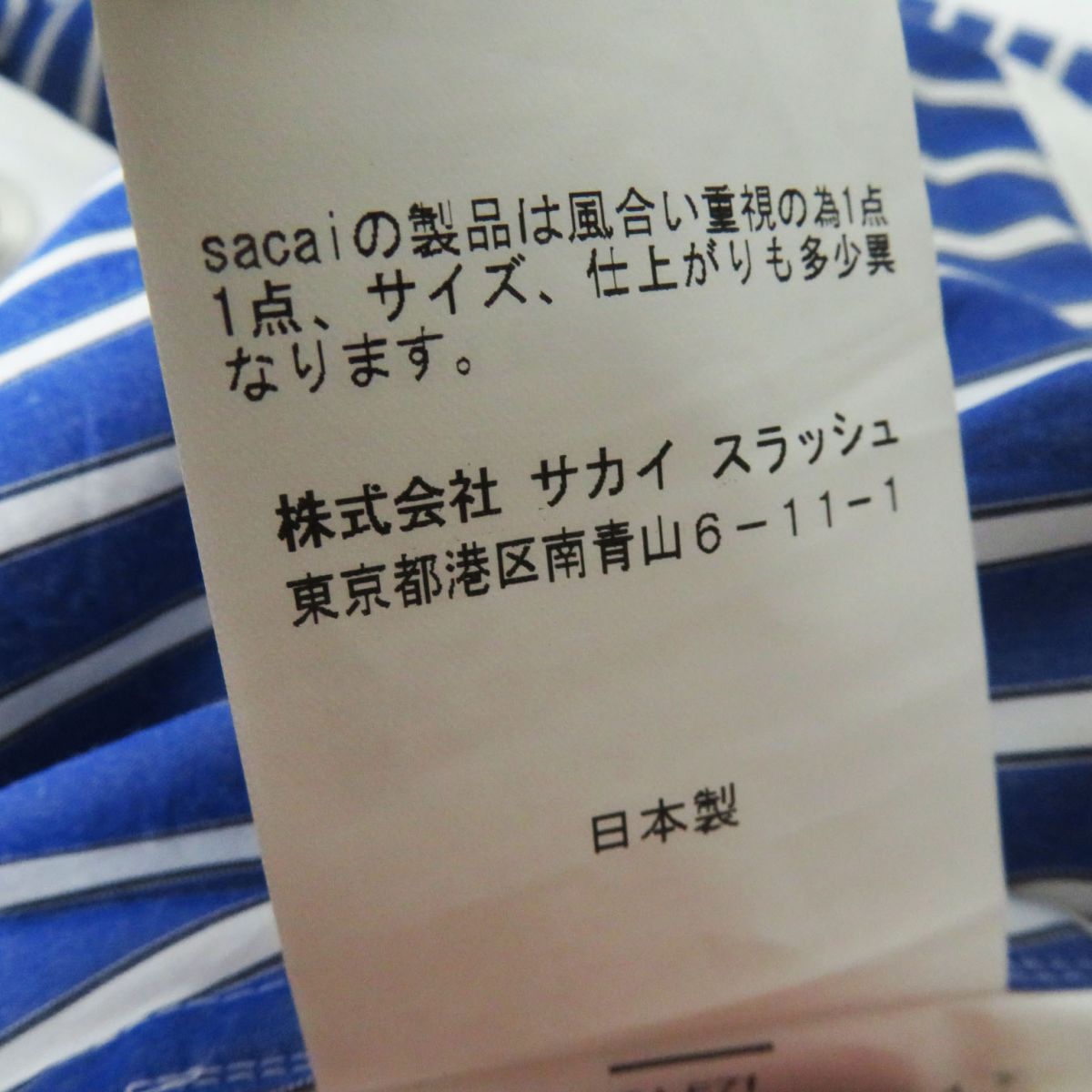 極美品◎正規品 日本製 sacai サカイ 18-03616 レディース ウエスト 