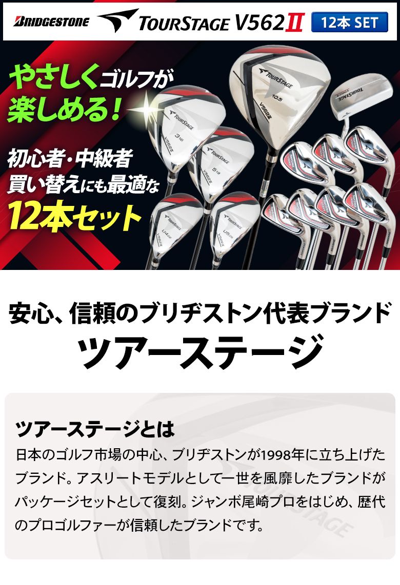 12本組 1W