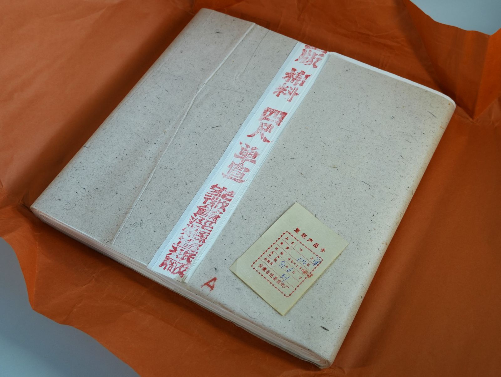 [IM] 中国 書道紙 紅星牌 棉料 四尺単宣 半切1反 カード付 1991年6月製造