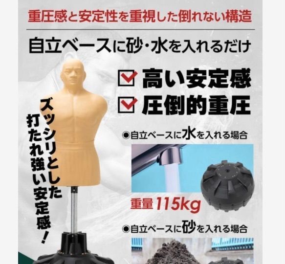 人型 サンドバッグ 自立型 高さ調節可 ボクシンググローブ付属