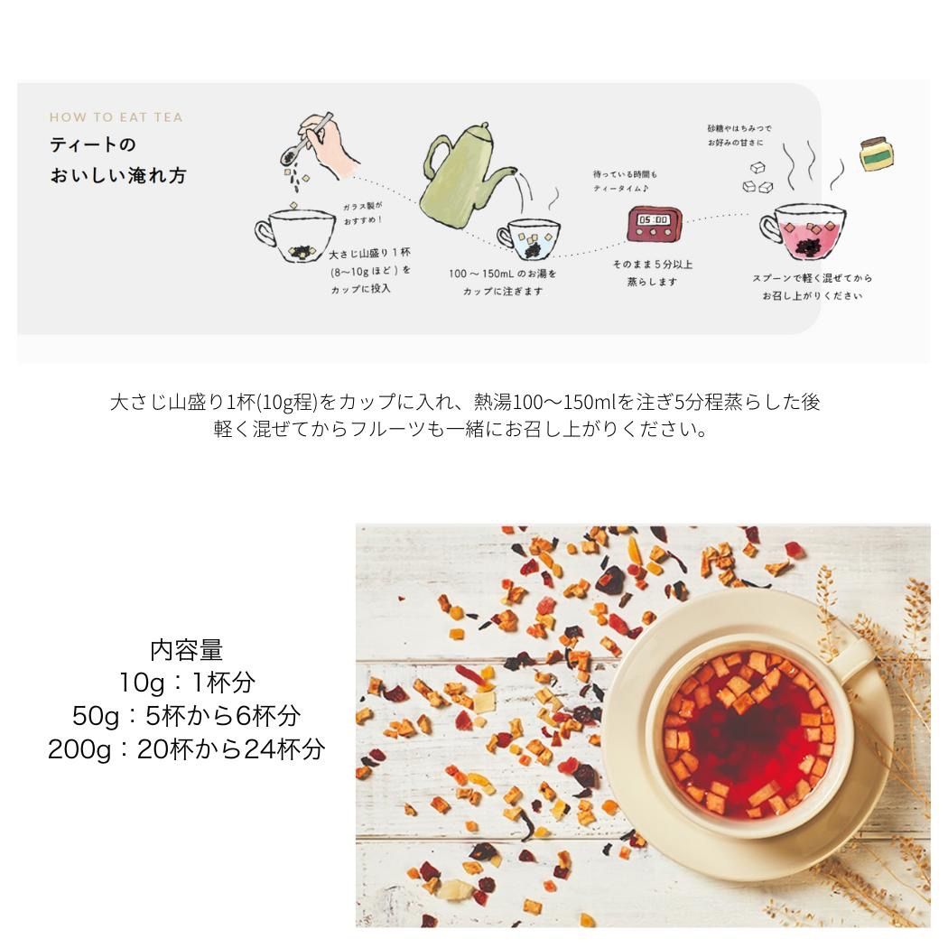 ティートリコ】正規取扱店　シャルドネスイーツ　大容量 500グラム ティートリコ】正規取扱店 シャルドネスイーツ 大容量 500グラム