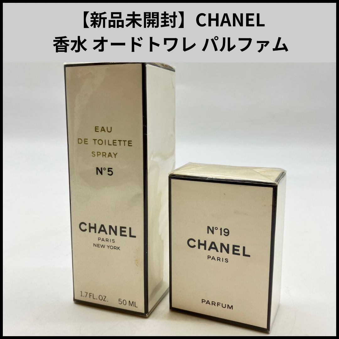 HD599【新品未開封】CHANEL シャネル 香水 オードトワレ パルファム 