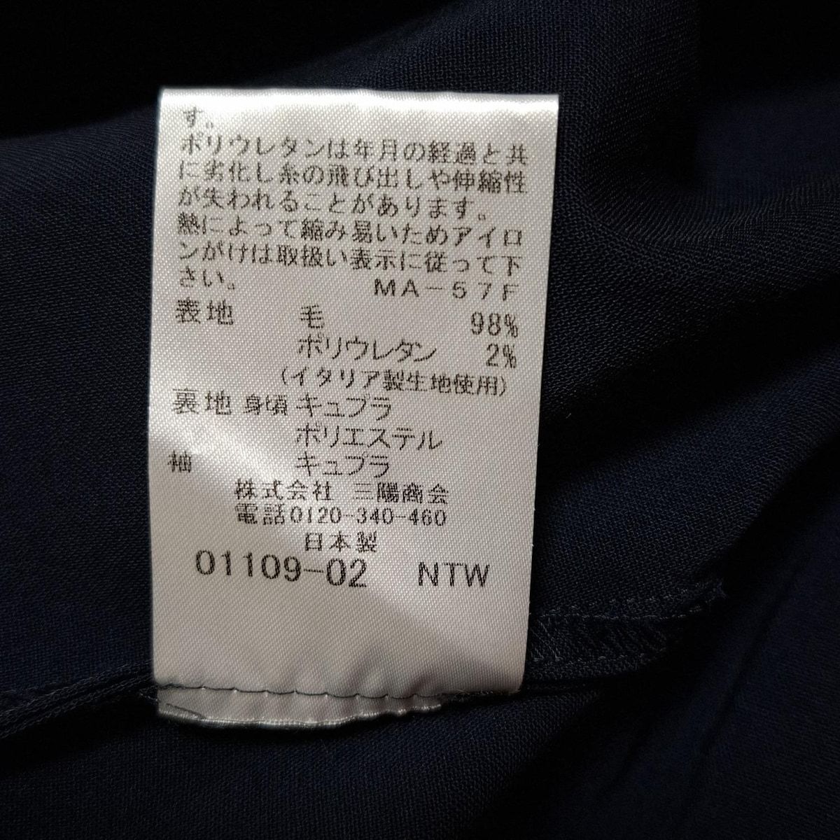 MACKINTOSH PHILOSOPHY(マッキントッシュフィロソフィー