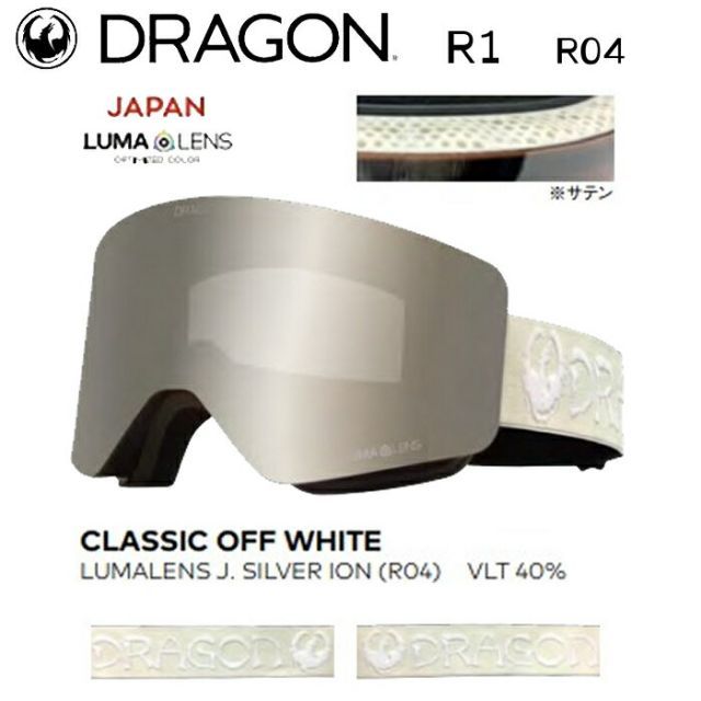 ドラゴン アライアンス ゴーグル 23-24 DRAGON R1 アールワン CLASSIC OFFWHITE R04 LUMARENS-J.SILVER-ION ルーマレンズ スキー スノボ メガネ対応 日本正規品