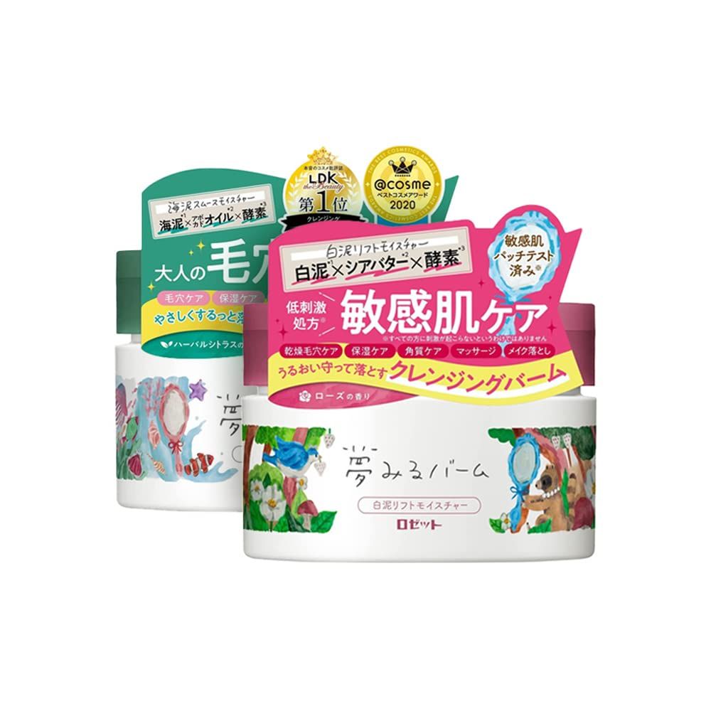 【２個セット】ロゼット 夢みるバーム [海泥スムースモイスチャー＆白泥リフトモイスチャー] クレンジングバーム アットコスメ2020年下半期クレンジング新人賞No.1 (海泥＆白泥 セット)