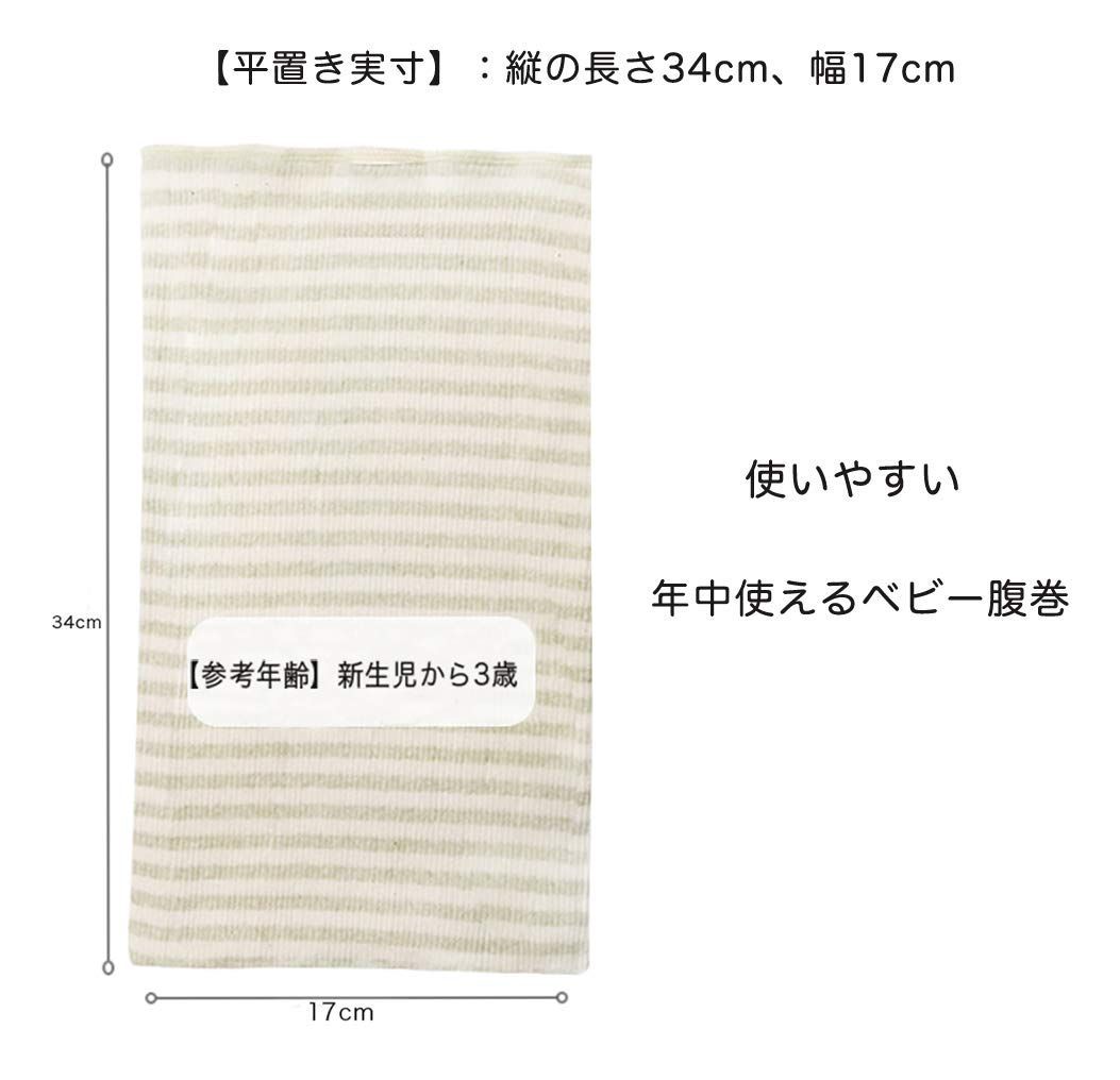 クラシック 腹巻 子供 寝冷え対策に オーガニックコットン 伸縮性の