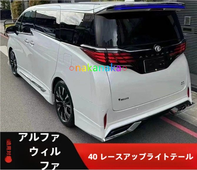 トヨタ アルファード 40系 KUHL 社 フルエアロキット フロント サイド リアスポイラー 外装セット