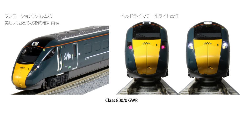 KATO 10-1673 Class800/0 GWR Paddington Bear 5両セット