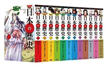 【中古-非常に良い】 学研まんが NEW日本の歴史 全12巻