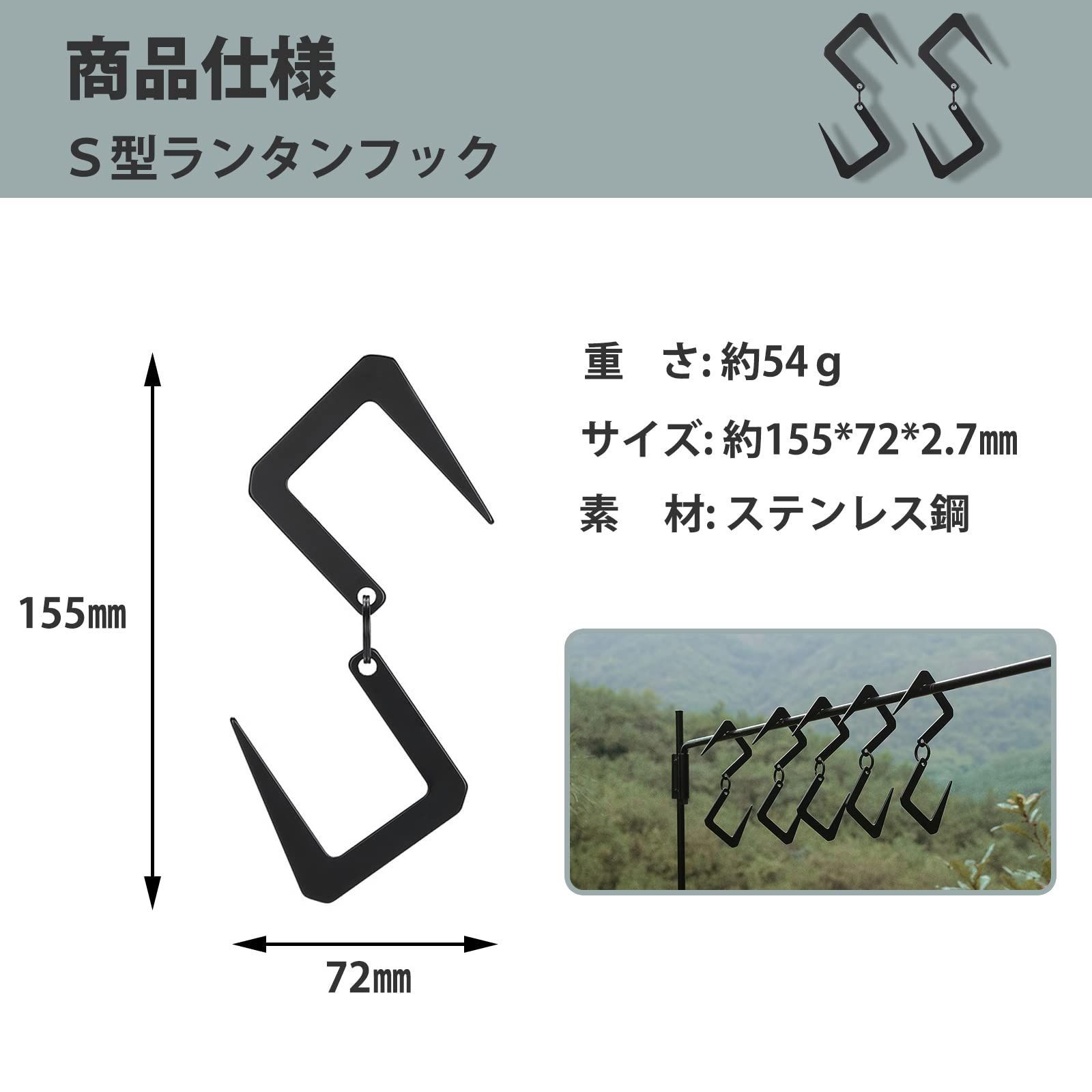 【在庫処分】金属 ステンレス フック アウトドア ランタンハンガー キャンプ用品 吊り下げ ランタンスタンド ライト 調理器具 S字フック キッチン 収納 ランタンフック 整理 多機能 D.SigiYa 焚き火 組み立て簡単