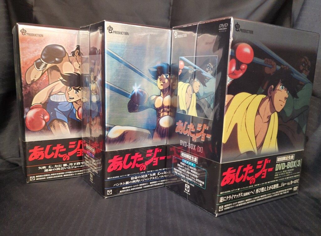 セール アニメDVD あしたのジョー DVD-BOX 全3巻 セット アニメ DVD