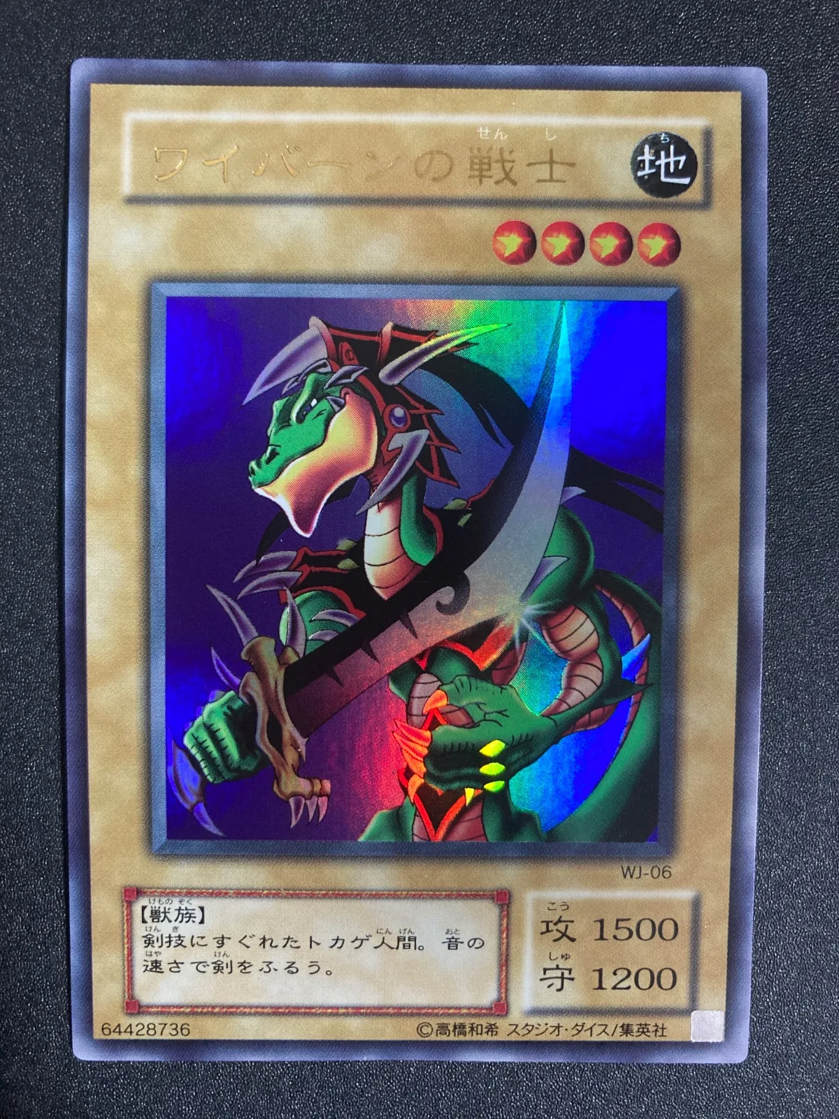 2026年最新】ワイバーンの戦士 ウルトラの人気アイテム - メルカリ