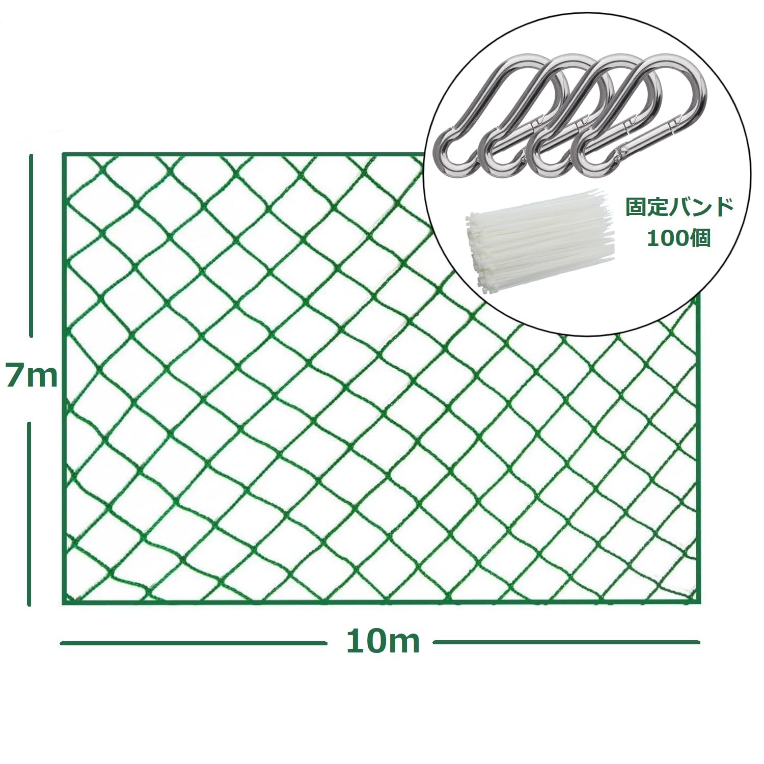 防球ネット ゴミ置き場ネット 落下防止 園芸ネット 荷崩れ防止 果樹用 PP養生ネット 多目的ネット PP素材 防獣ネット 汎用 防鳥ネット 丈夫 25mm目 安全 7m×10m 固定ロープ付 グリーンネット 収納バッグ付き
