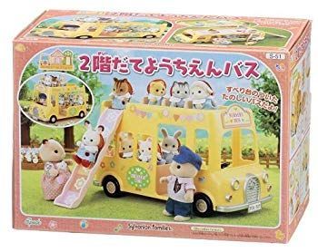 【中古】(未使用･未開封品)　シルバニアファミリー 学校・ようちえん 2階だてようちえんバス S-51 60wa65s