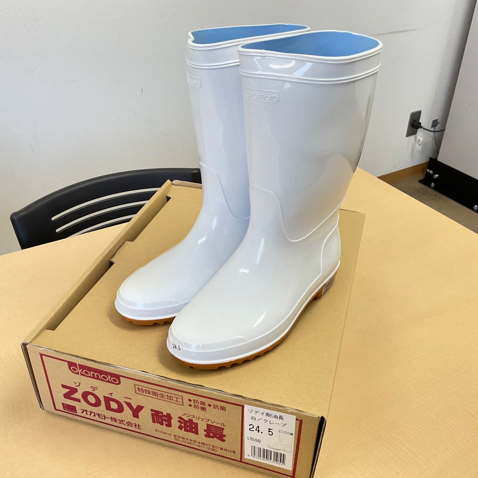 オカモト 白長靴 ZODY耐油長 - メルカリ