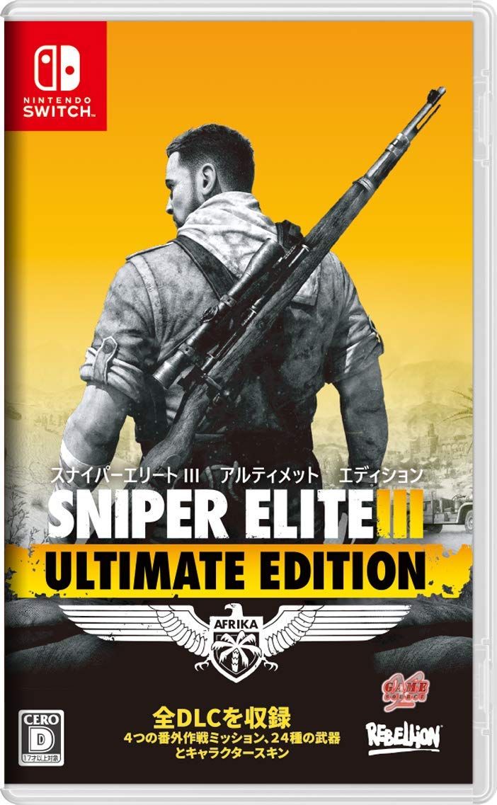 SNIPER ELITE Ⅲ ULTIMATE EDITION - Switch 