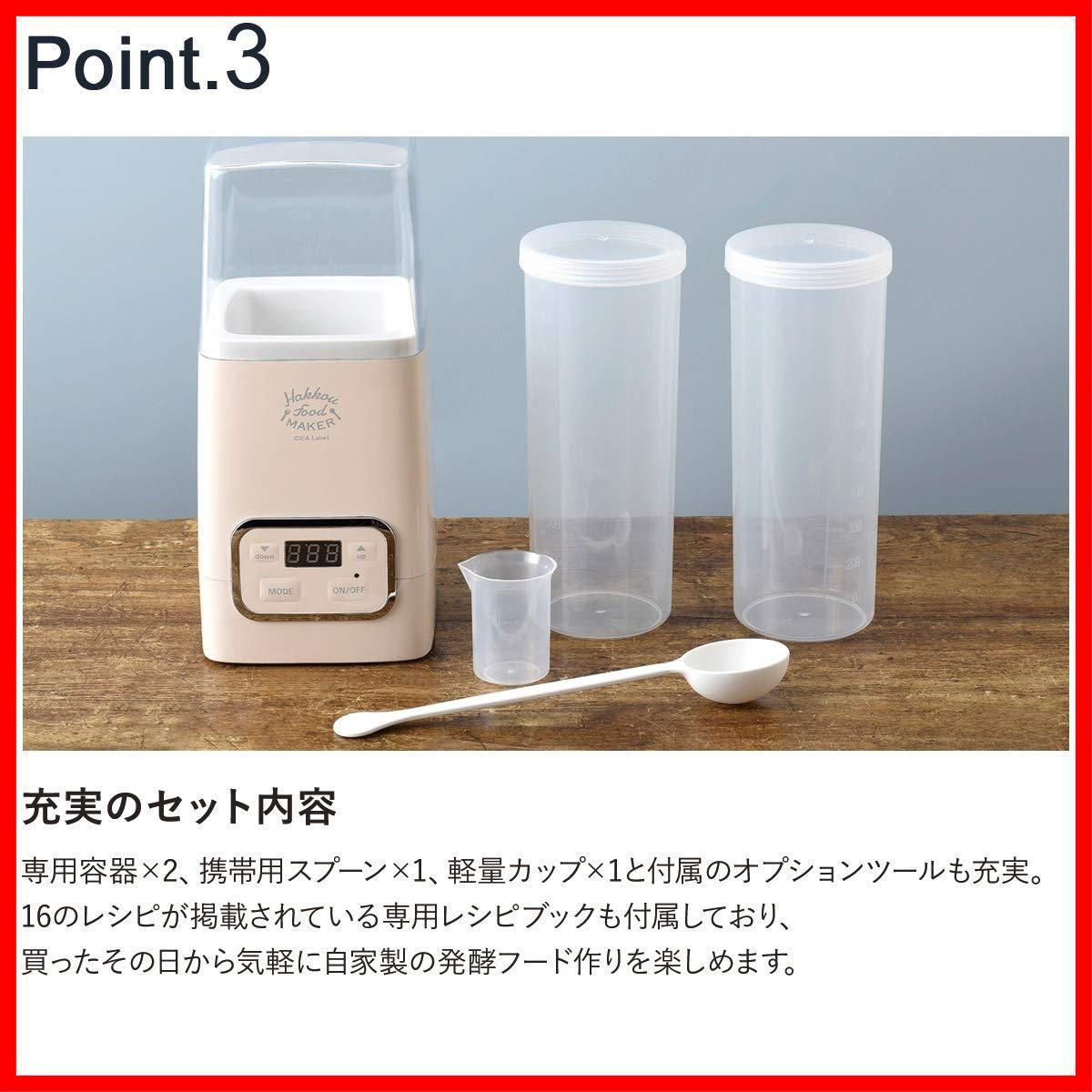 レシピ等付属